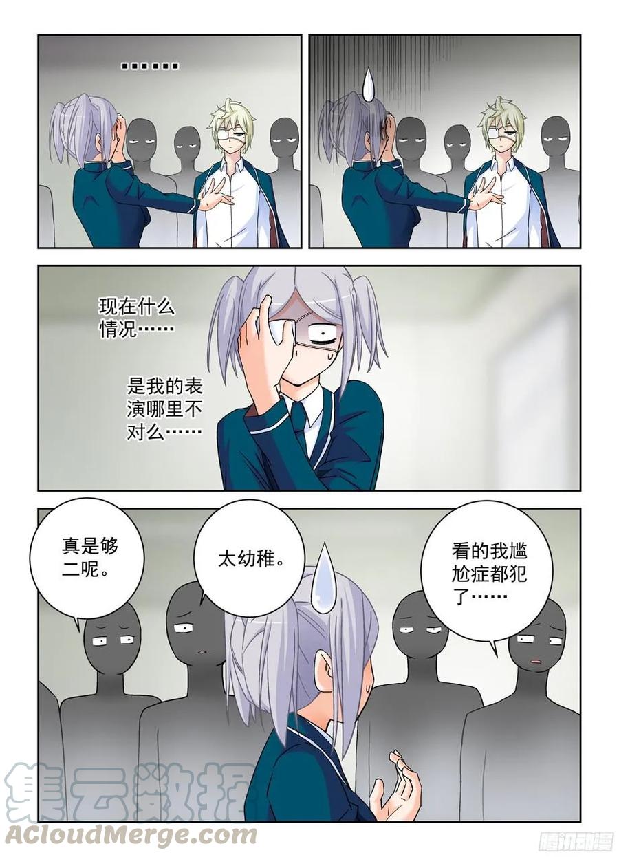 《王牌御史》漫画最新章节377\,小鸡保卫战2免费下拉式在线观看章节第【16】张图片