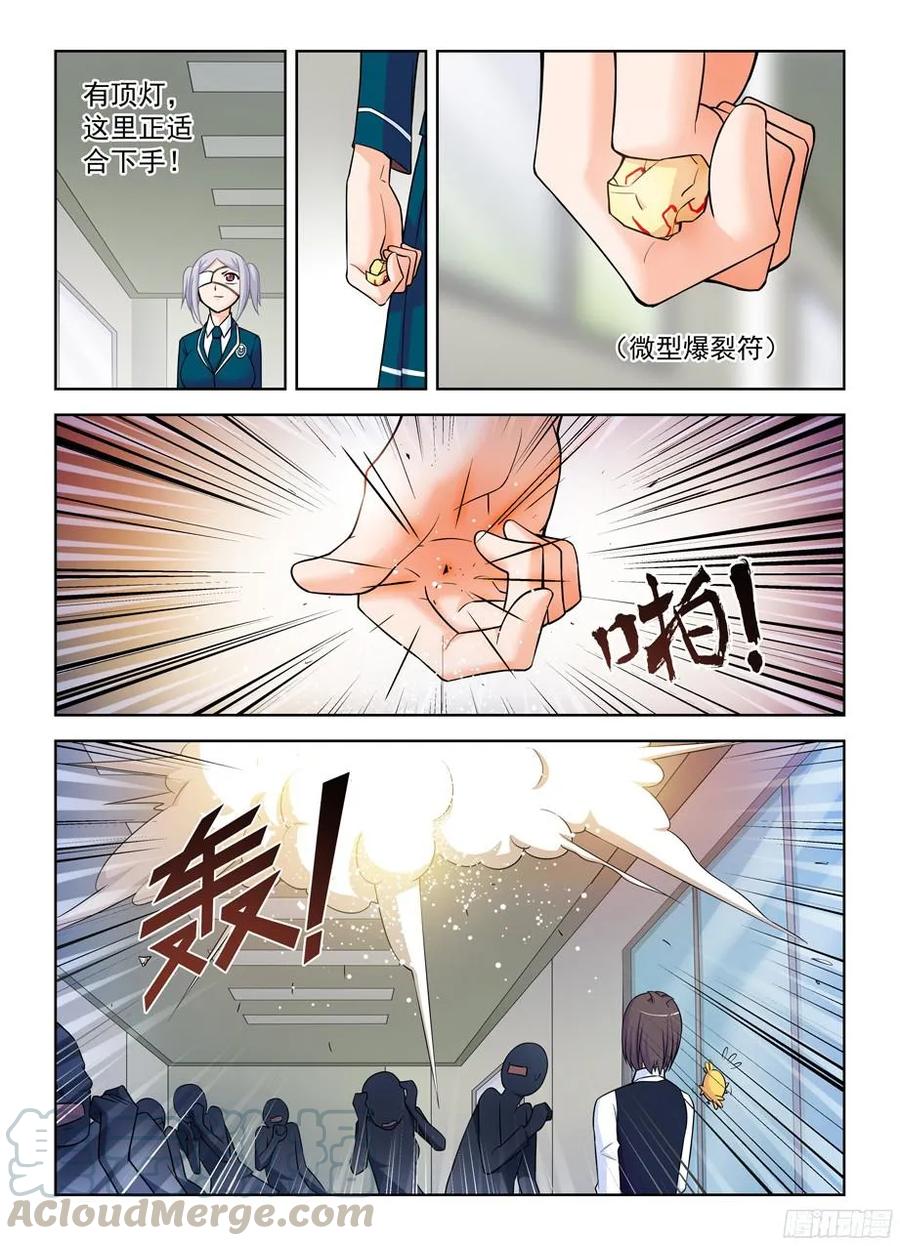 《王牌御史》漫画最新章节377\,小鸡保卫战2免费下拉式在线观看章节第【7】张图片