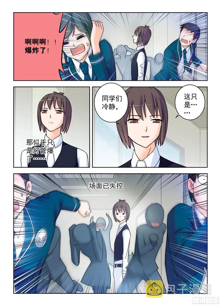 《王牌御史》漫画最新章节377\,小鸡保卫战2免费下拉式在线观看章节第【8】张图片