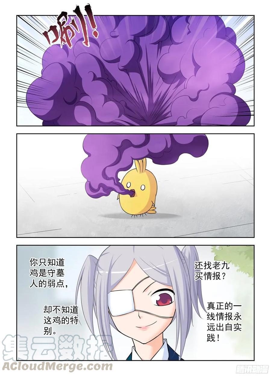 《王牌御史》漫画最新章节378，原来你是这样的鸡鸡免费下拉式在线观看章节第【13】张图片