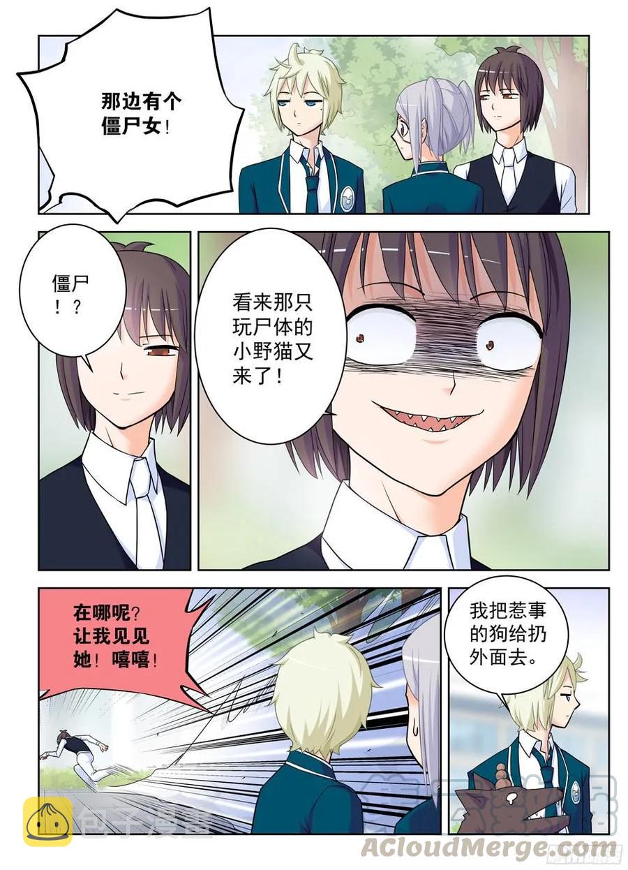 《王牌御史》漫画最新章节379，机智花的带鸡突围免费下拉式在线观看章节第【4】张图片