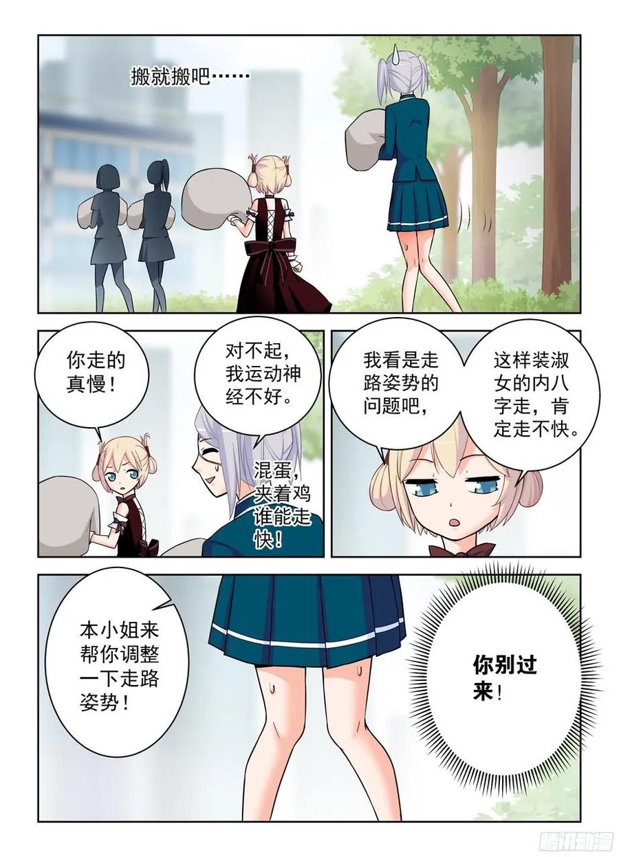 《王牌御史》漫画最新章节379，机智花的带鸡突围免费下拉式在线观看章节第【8】张图片