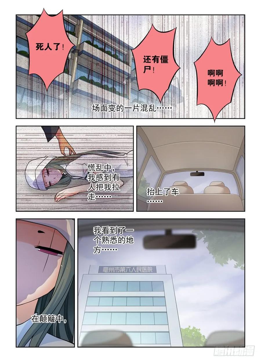 《王牌御史》漫画最新章节381\,双杀免费下拉式在线观看章节第【12】张图片