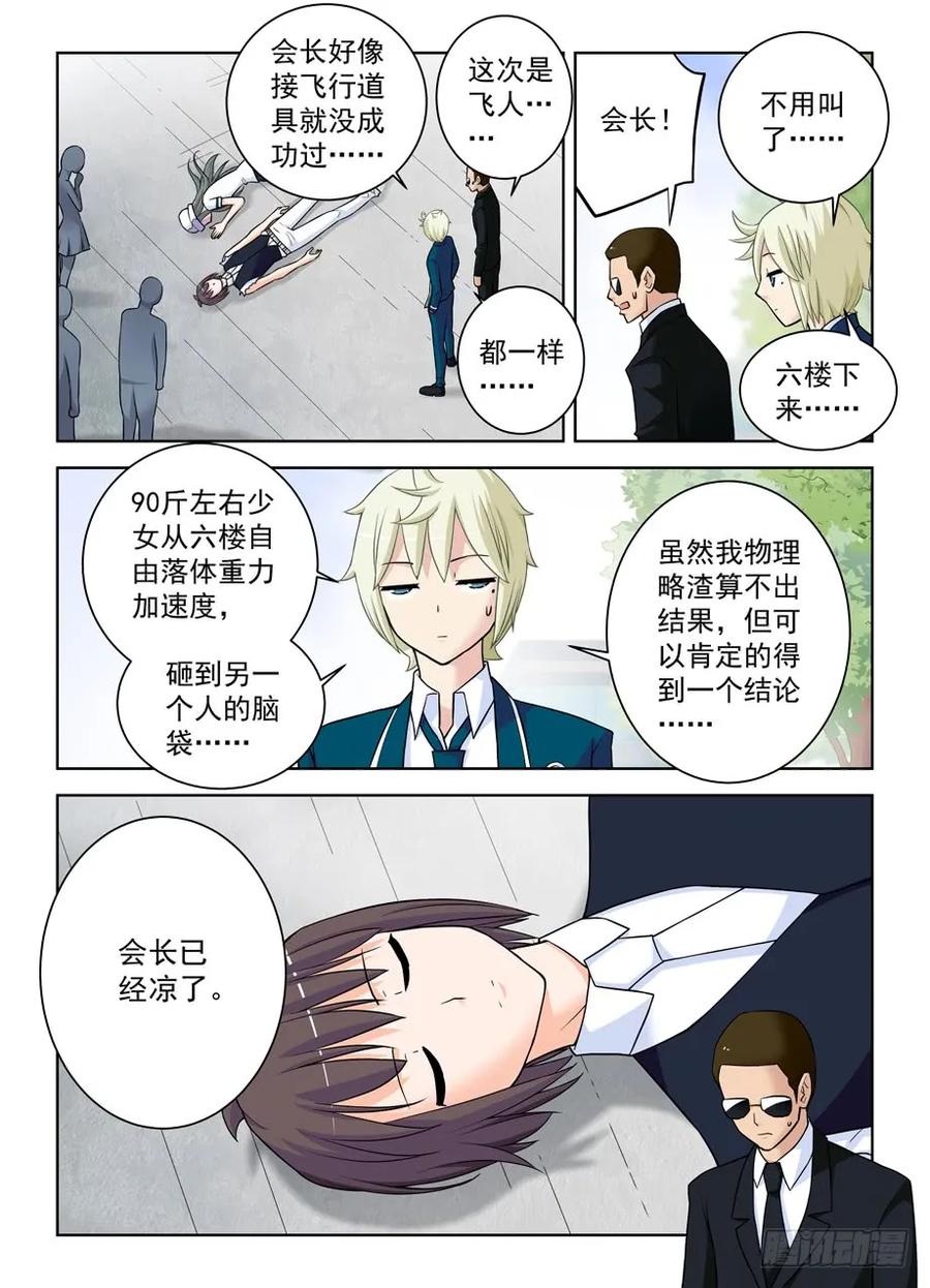 《王牌御史》漫画最新章节381\,双杀免费下拉式在线观看章节第【6】张图片