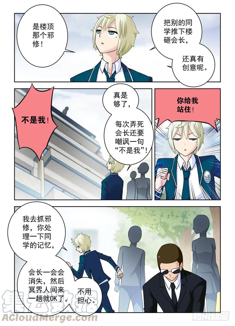 《王牌御史》漫画最新章节381\,双杀免费下拉式在线观看章节第【7】张图片