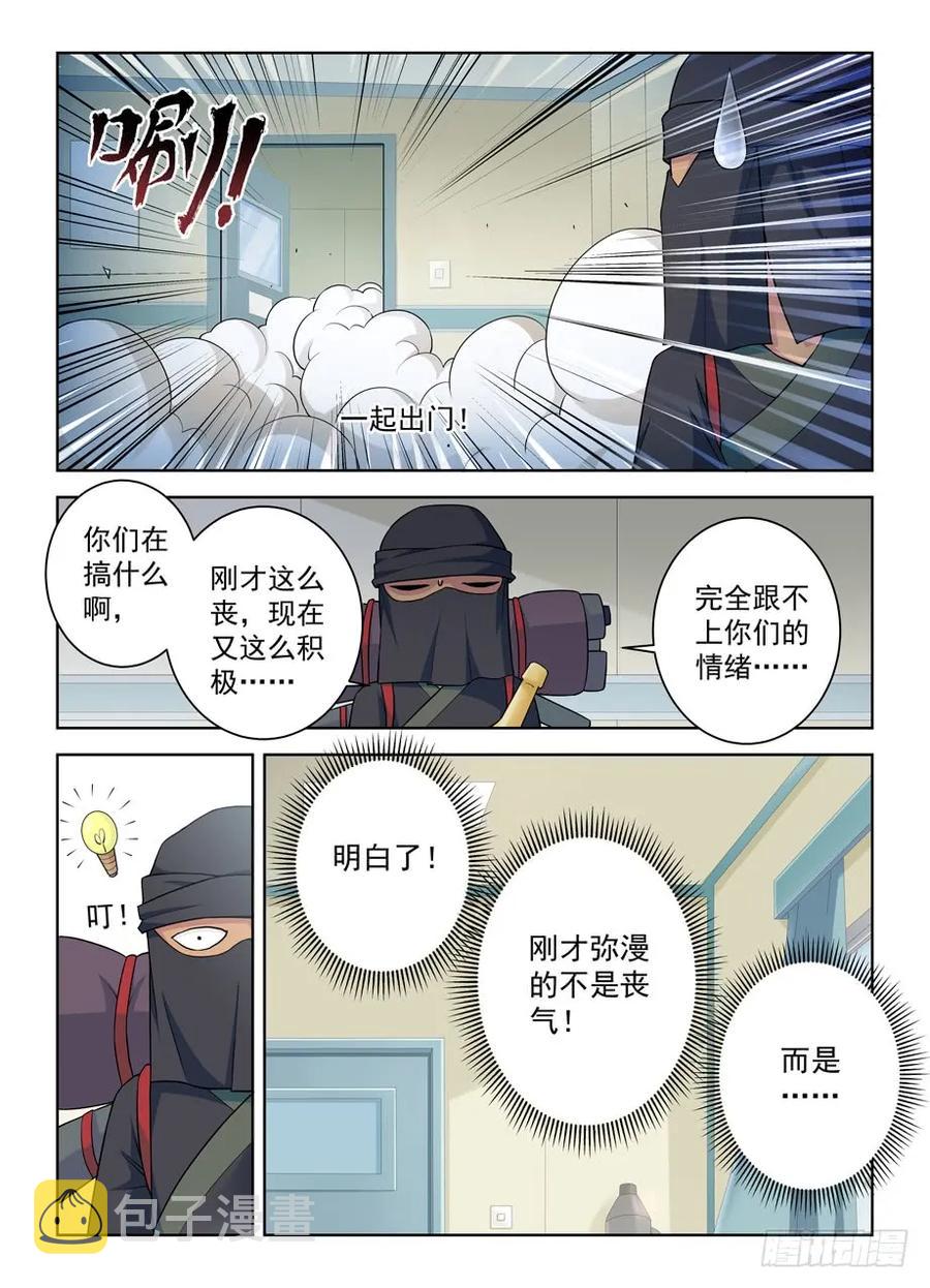 《王牌御史》漫画最新章节382\,葬礼？免费下拉式在线观看章节第【11】张图片