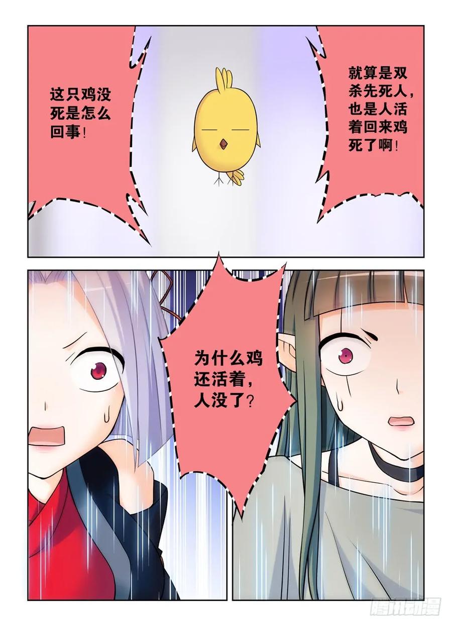 《王牌御史》漫画最新章节382\,葬礼？免费下拉式在线观看章节第【17】张图片