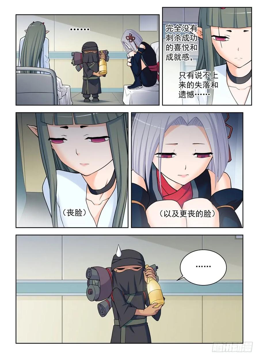 《王牌御史》漫画最新章节382\,葬礼？免费下拉式在线观看章节第【6】张图片