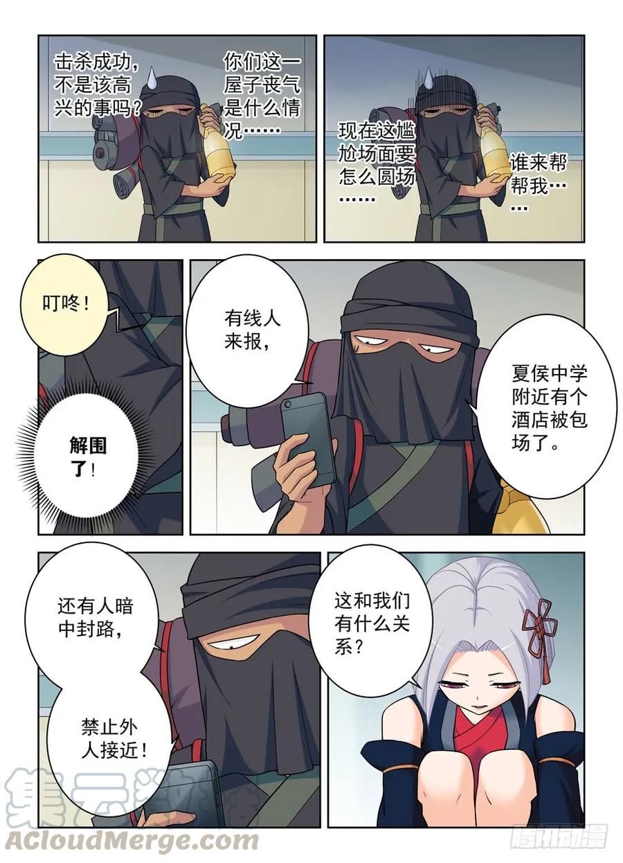 《王牌御史》漫画最新章节382\,葬礼？免费下拉式在线观看章节第【7】张图片