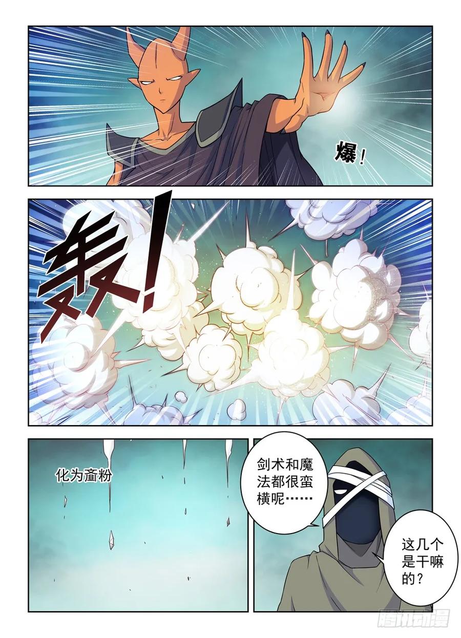 《王牌御史》漫画最新章节385\,适用法则免费下拉式在线观看章节第【12】张图片