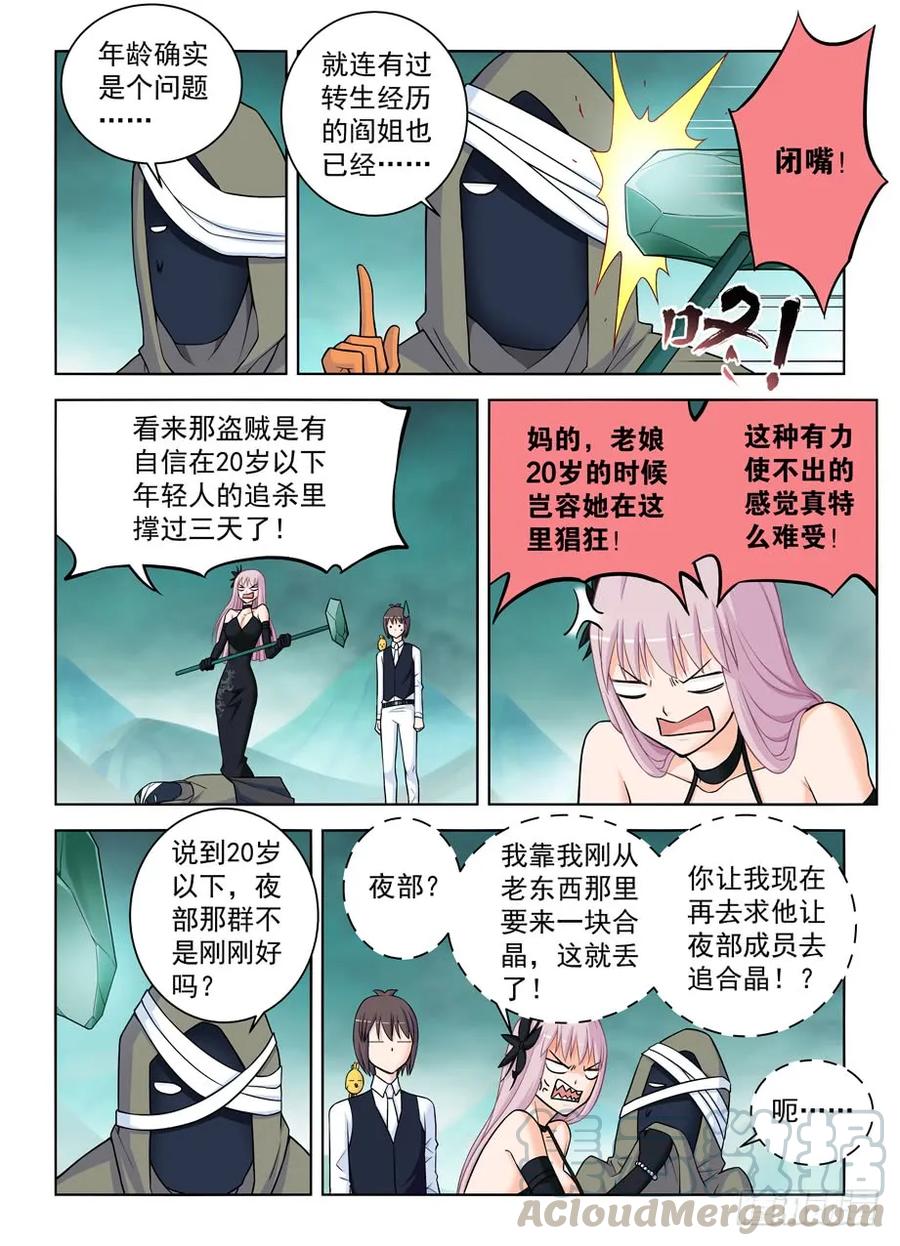 《王牌御史》漫画最新章节385\,适用法则免费下拉式在线观看章节第【7】张图片