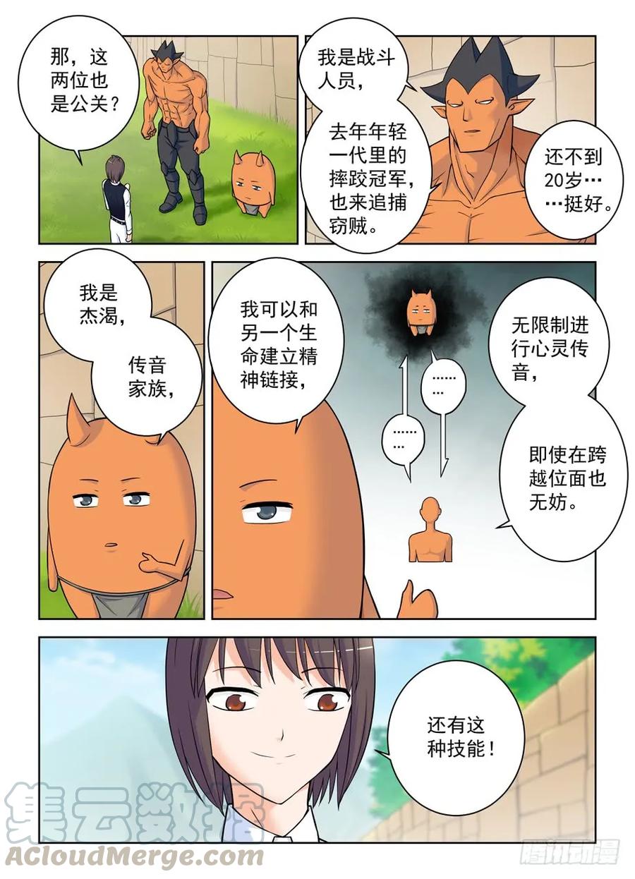 《王牌御史》漫画最新章节386\,危险的青山绿草免费下拉式在线观看章节第【10】张图片