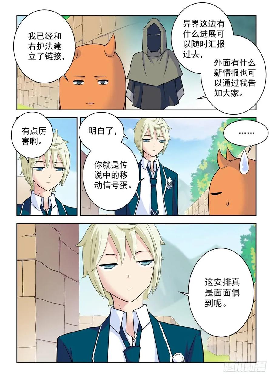 《王牌御史》漫画最新章节386\,危险的青山绿草免费下拉式在线观看章节第【11】张图片