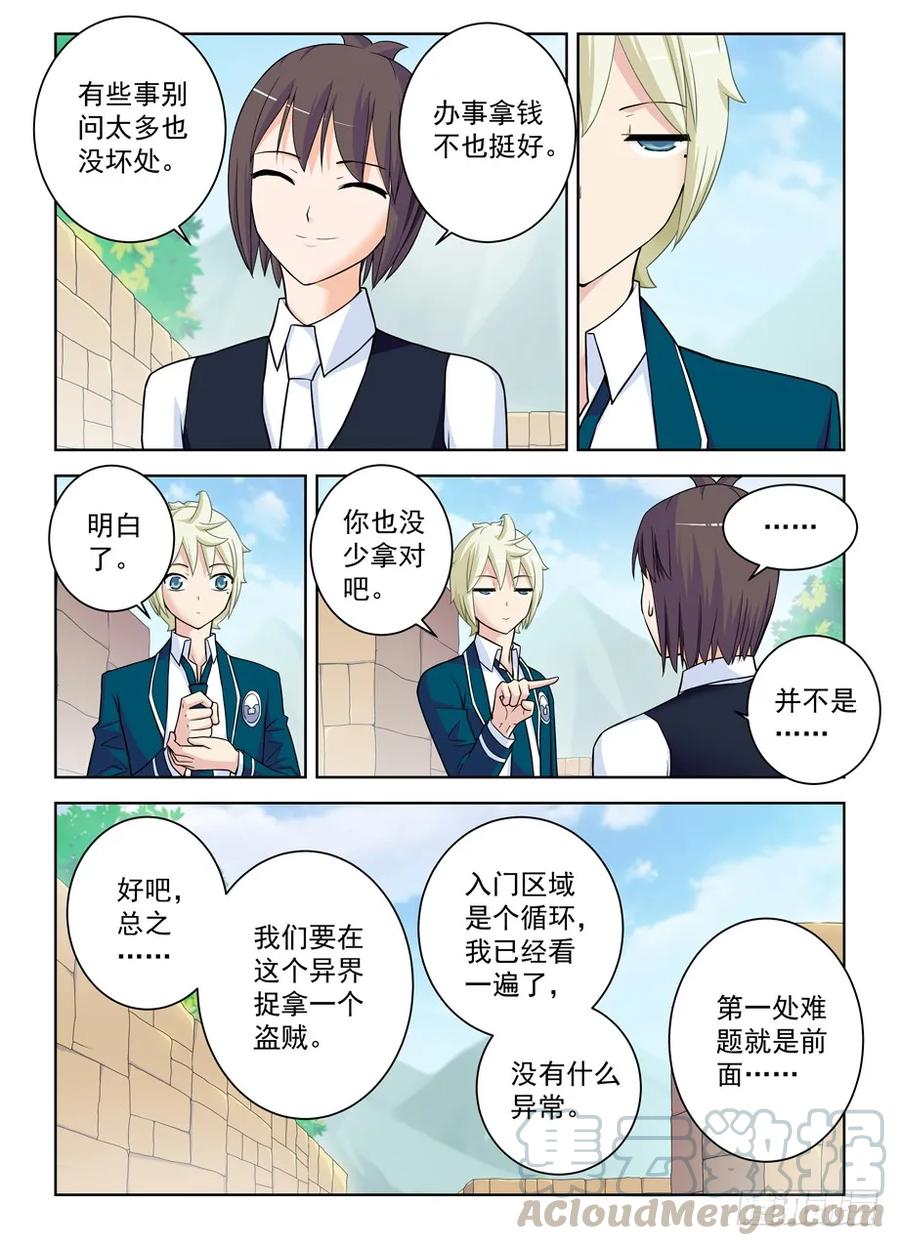 《王牌御史》漫画最新章节386\,危险的青山绿草免费下拉式在线观看章节第【13】张图片