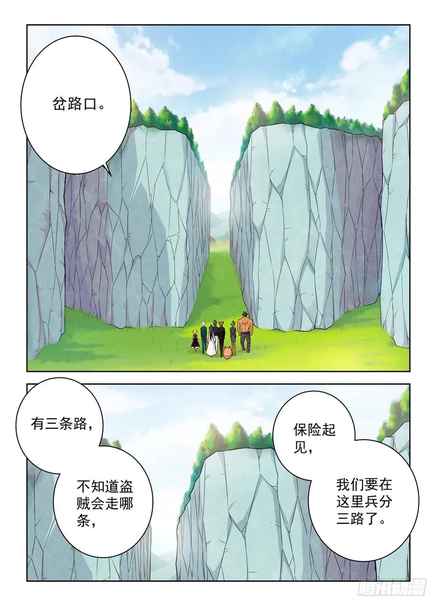 《王牌御史》漫画最新章节386\,危险的青山绿草免费下拉式在线观看章节第【14】张图片