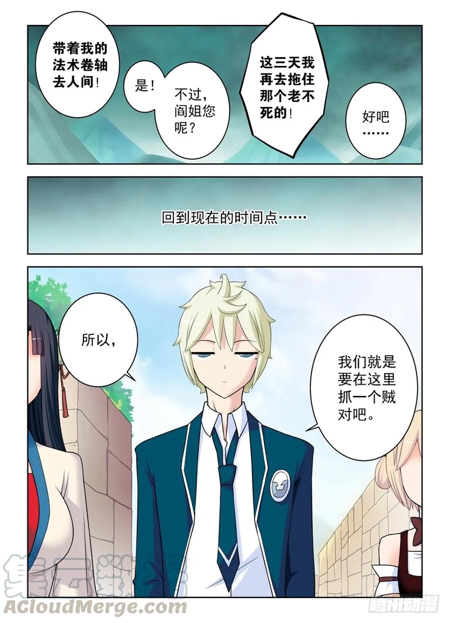 《王牌御史》漫画最新章节386\,危险的青山绿草免费下拉式在线观看章节第【7】张图片