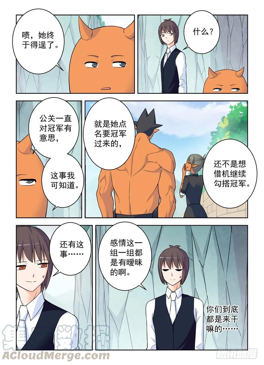 《王牌御史》漫画最新章节387\,兵分N路免费下拉式在线观看章节第【16】张图片