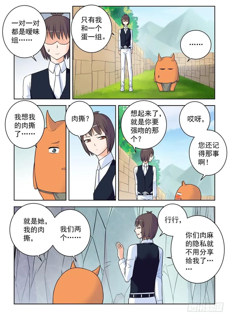 《王牌御史》漫画最新章节387\,兵分N路免费下拉式在线观看章节第【17】张图片