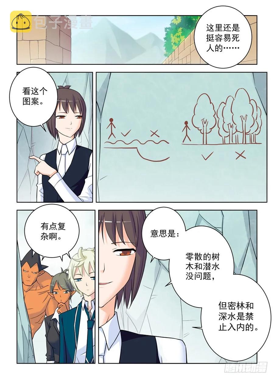 《王牌御史》漫画最新章节387\,兵分N路免费下拉式在线观看章节第【6】张图片