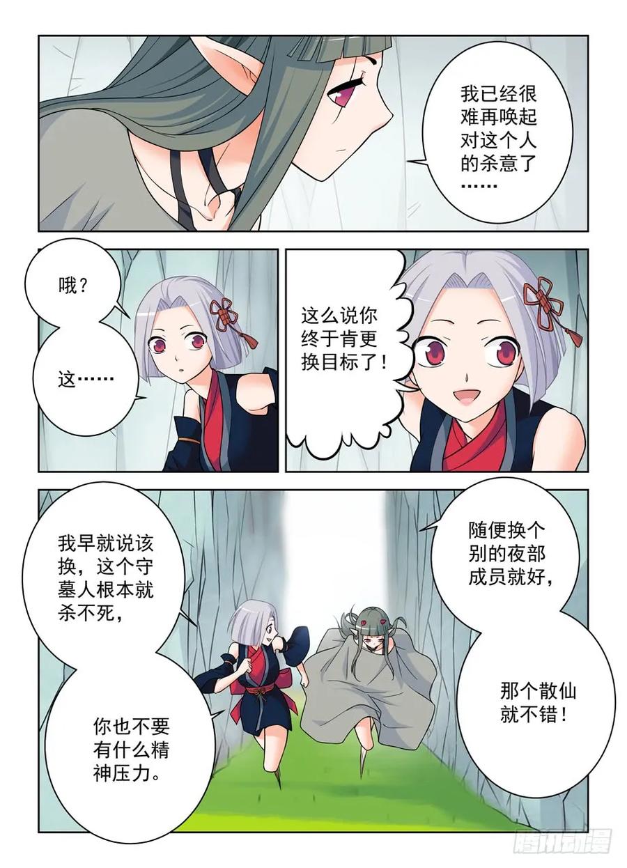 《王牌御史》漫画最新章节388\,女王你还能再狗血点吗！免费下拉式在线观看章节第【12】张图片