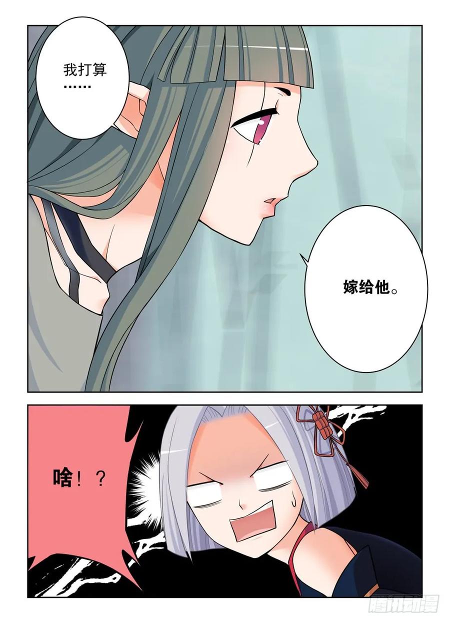 《王牌御史》漫画最新章节388\,女王你还能再狗血点吗！免费下拉式在线观看章节第【14】张图片