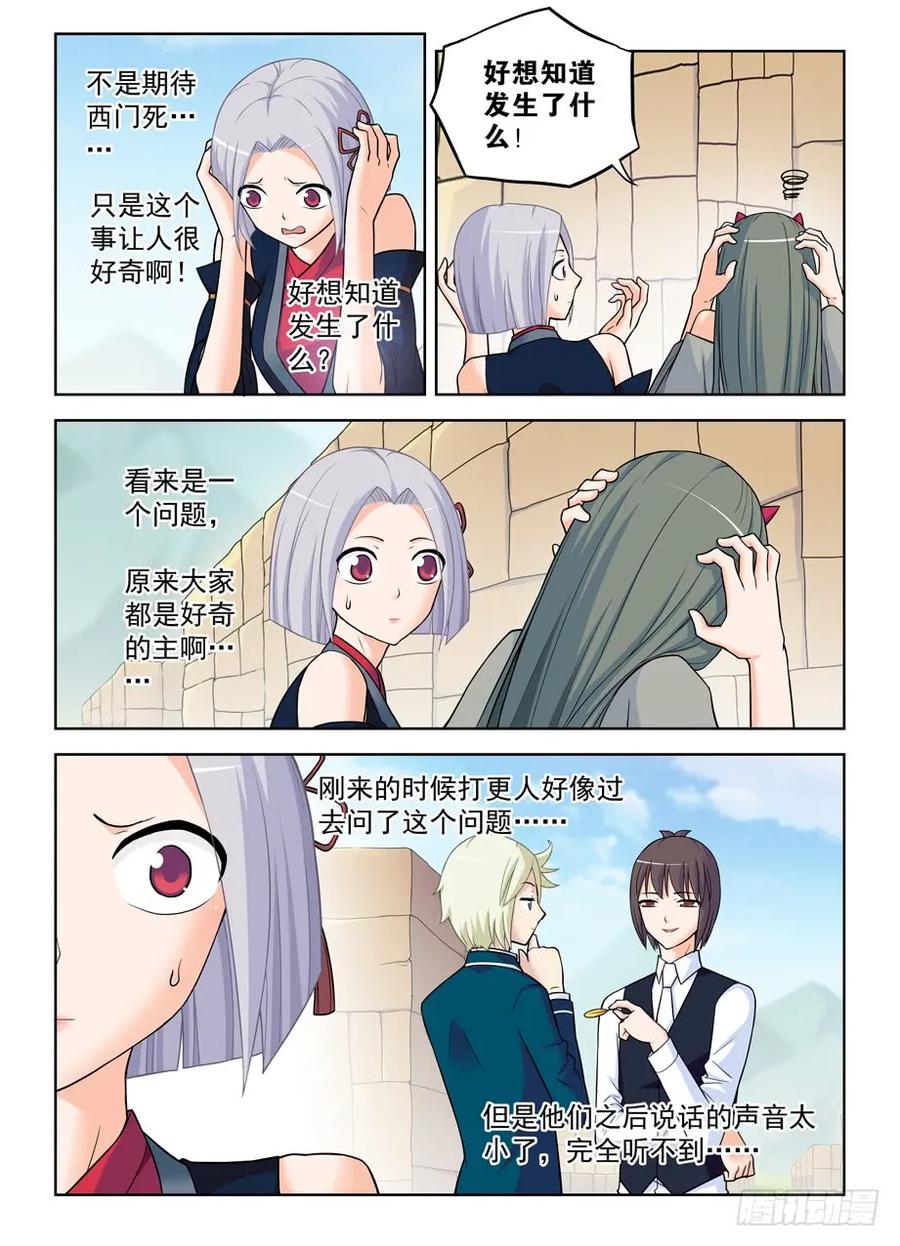 《王牌御史》漫画最新章节388\,女王你还能再狗血点吗！免费下拉式在线观看章节第【2】张图片