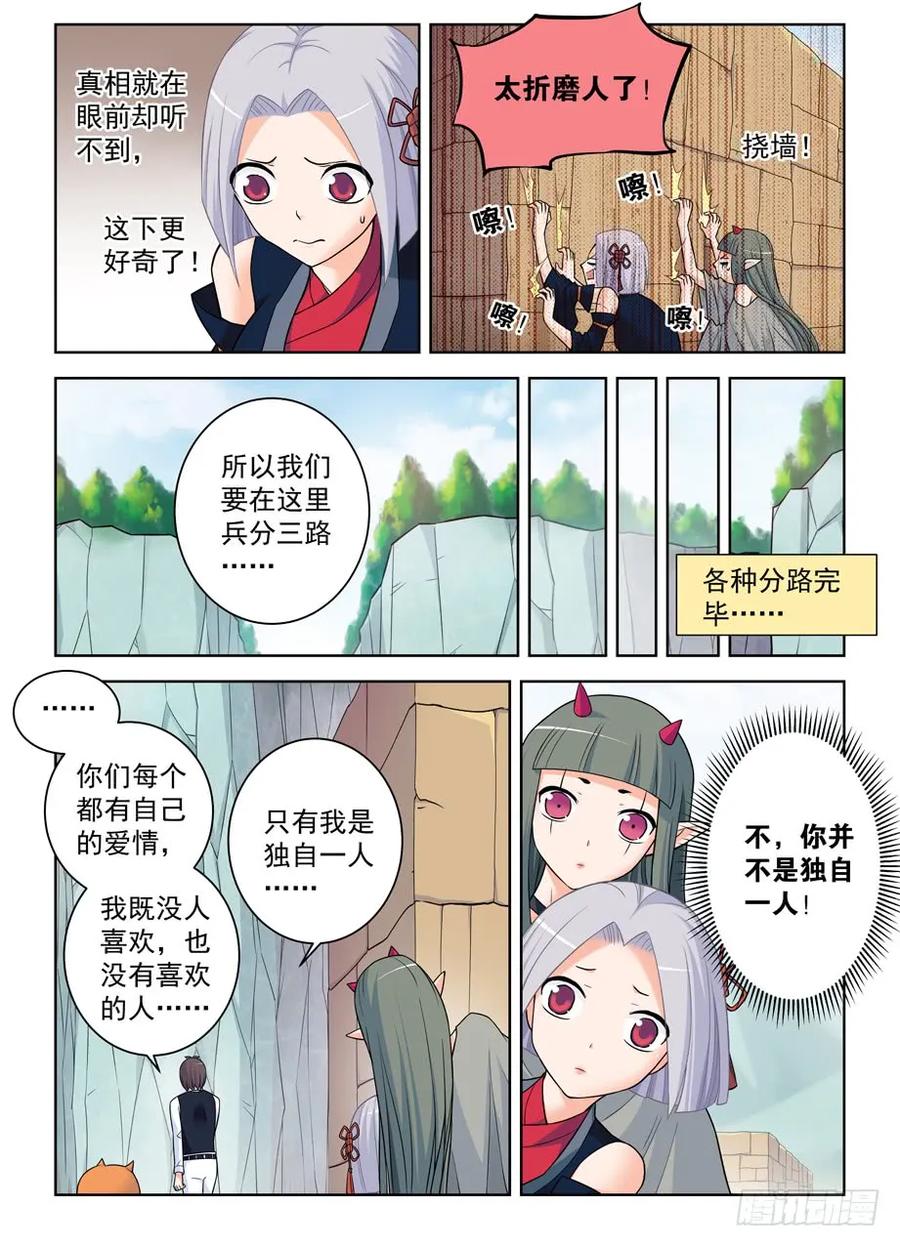 《王牌御史》漫画最新章节388\,女王你还能再狗血点吗！免费下拉式在线观看章节第【3】张图片