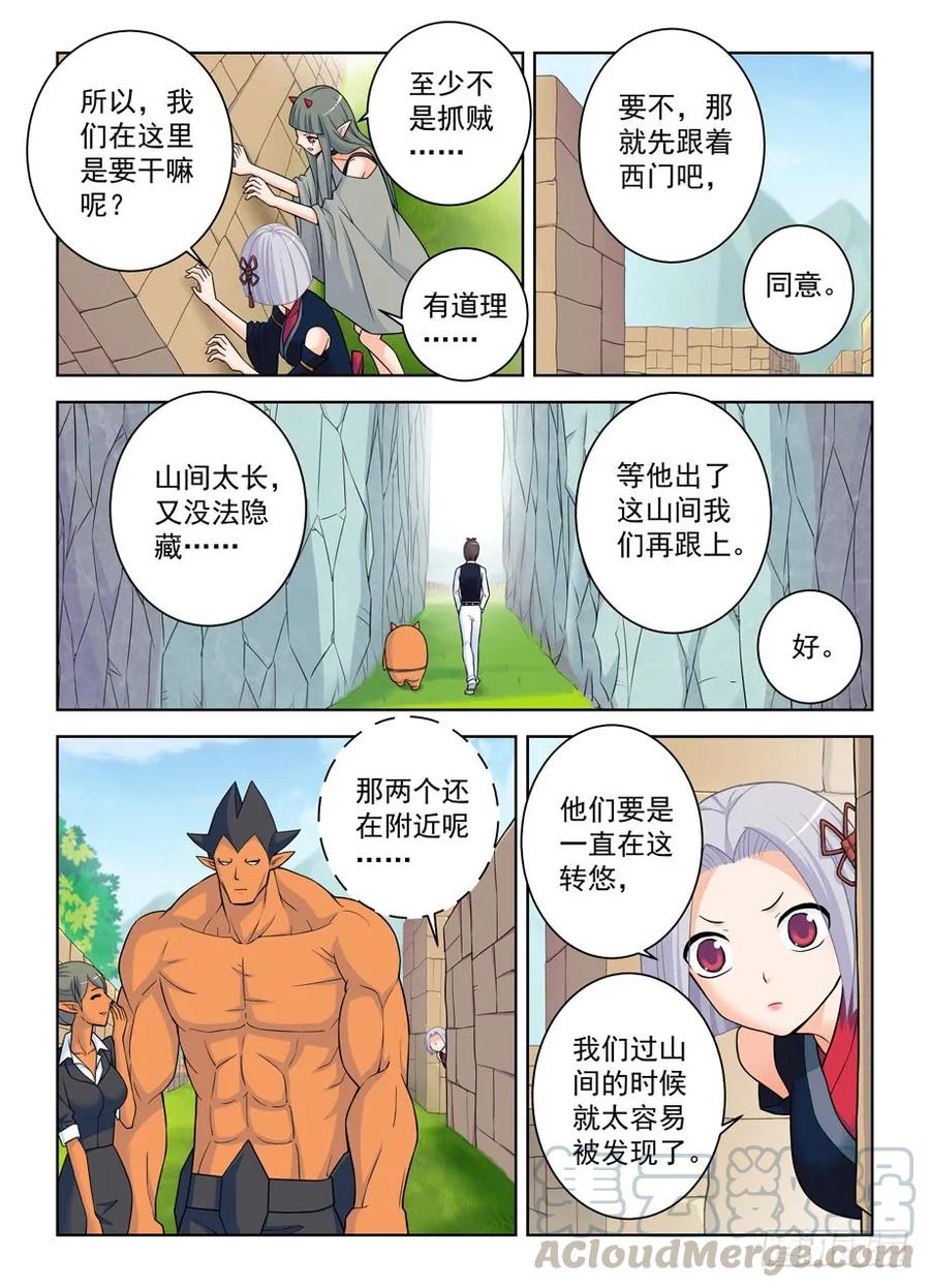 《王牌御史》漫画最新章节388\,女王你还能再狗血点吗！免费下拉式在线观看章节第【4】张图片