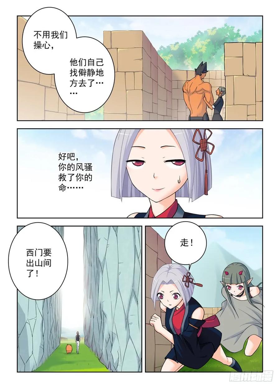 《王牌御史》漫画最新章节388\,女王你还能再狗血点吗！免费下拉式在线观看章节第【6】张图片