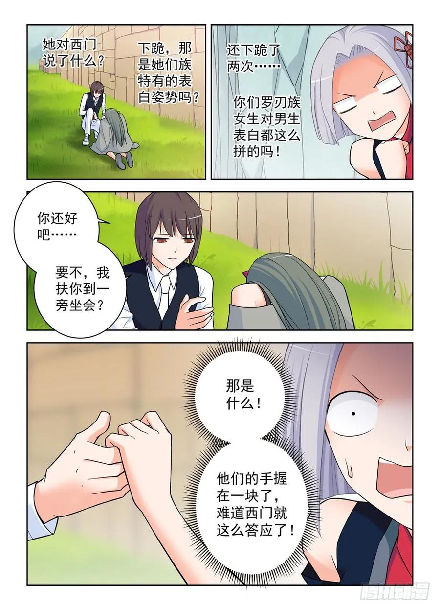 《王牌御史》漫画最新章节389\,明明是我们先认识的！免费下拉式在线观看章节第【14】张图片