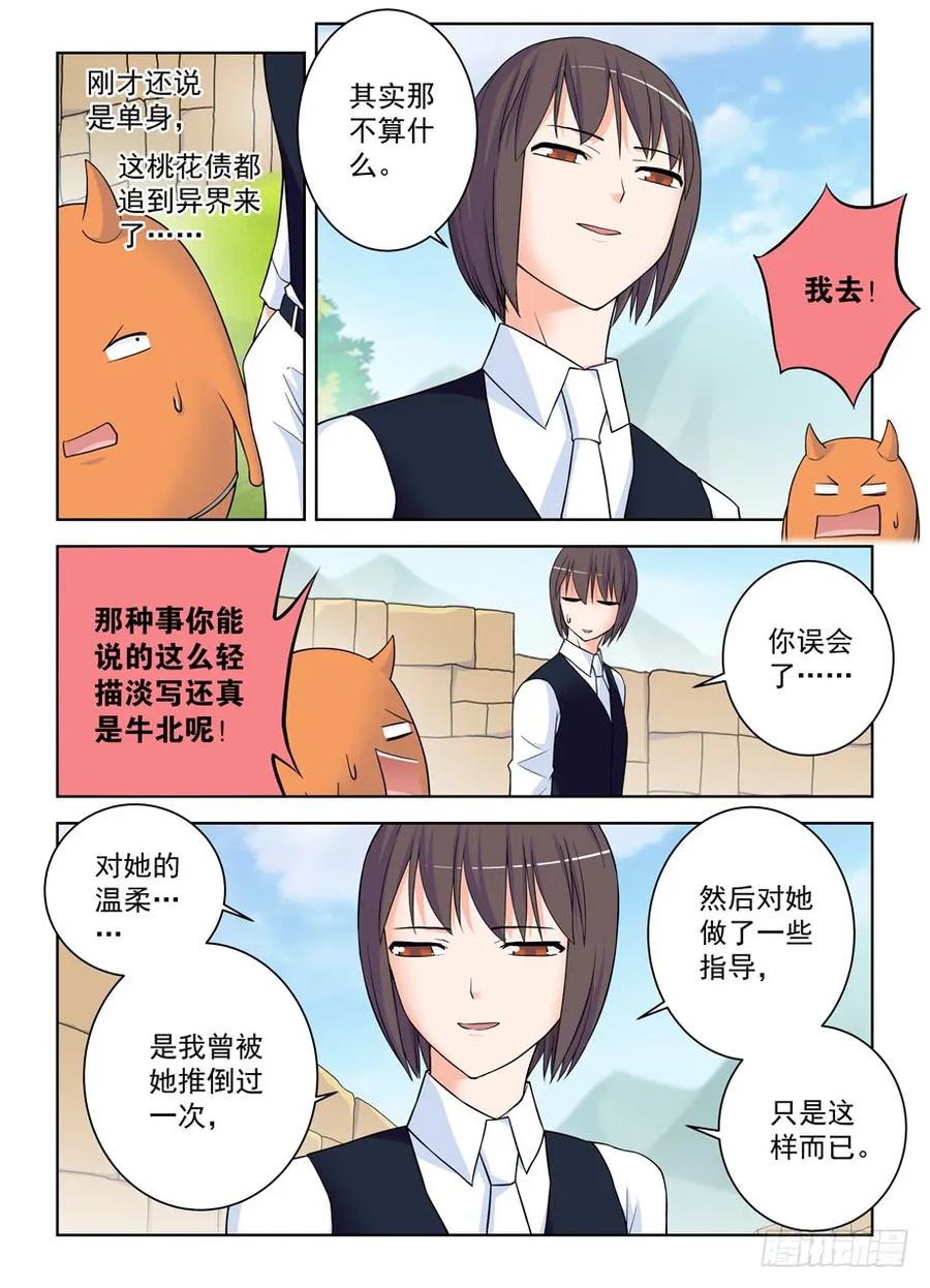 《王牌御史》漫画最新章节389\,明明是我们先认识的！免费下拉式在线观看章节第【6】张图片