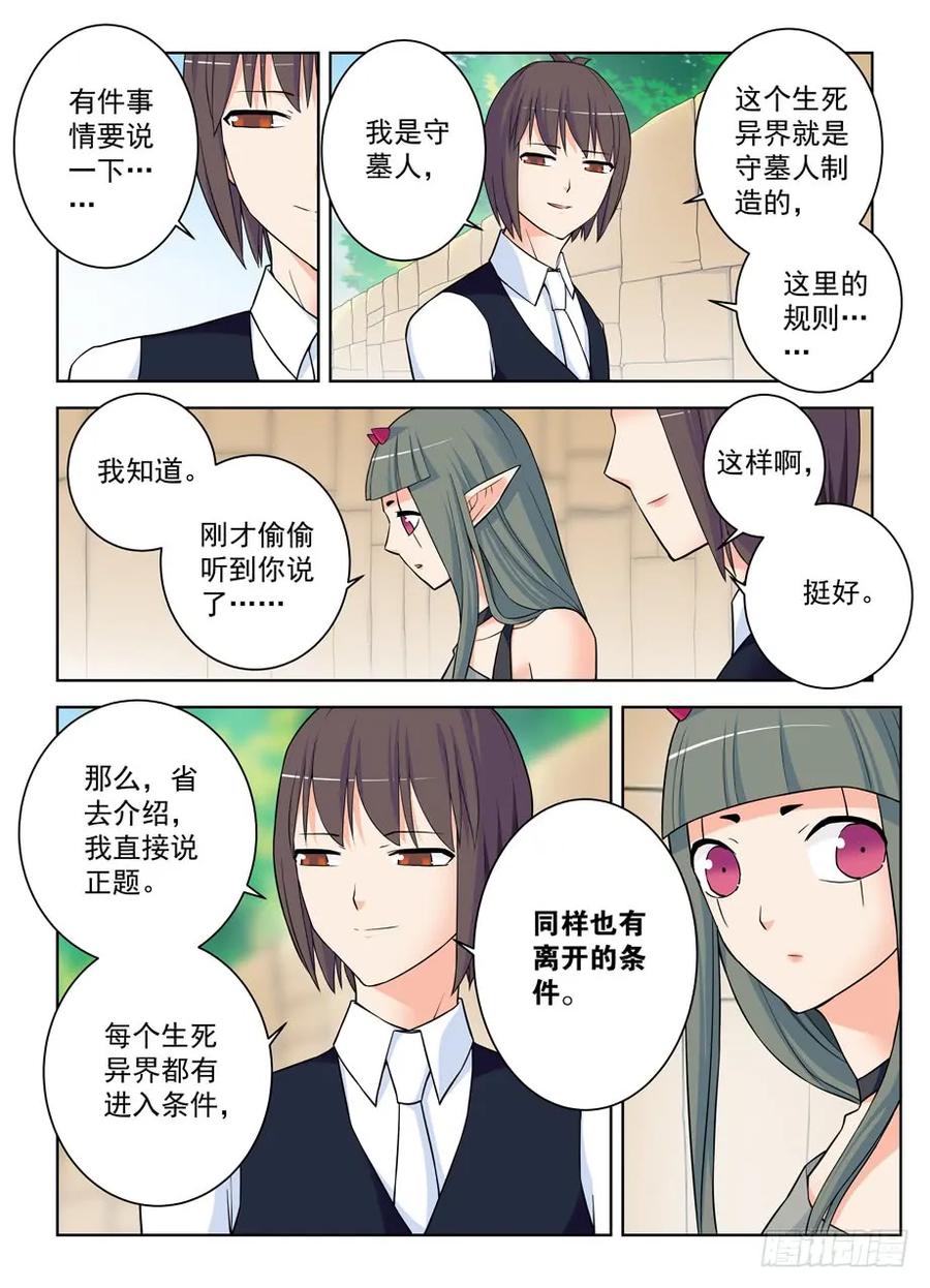 《王牌御史》漫画最新章节391\,危险，不只来自力量免费下拉式在线观看章节第【12】张图片