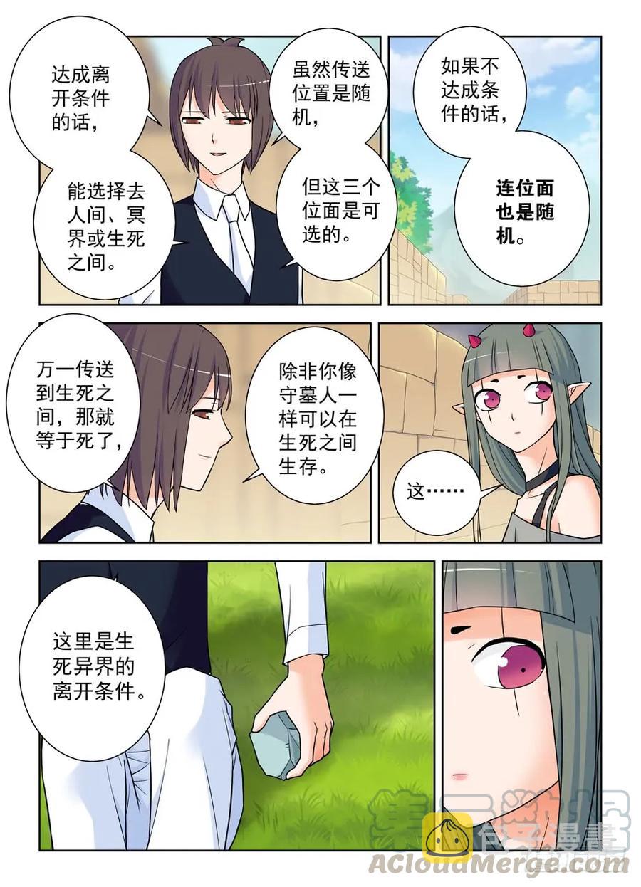 《王牌御史》漫画最新章节391\,危险，不只来自力量免费下拉式在线观看章节第【13】张图片