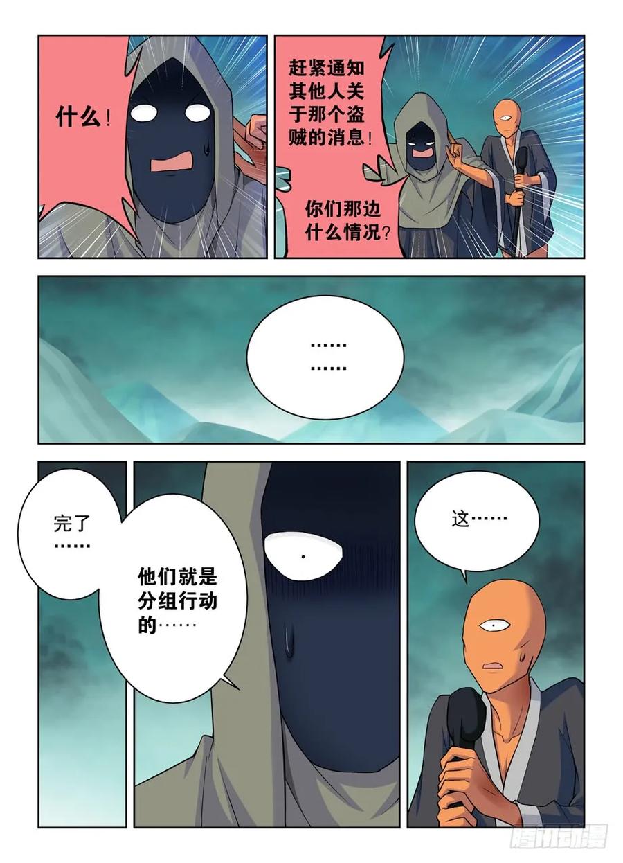 《王牌御史》漫画最新章节391\,危险，不只来自力量免费下拉式在线观看章节第【8】张图片