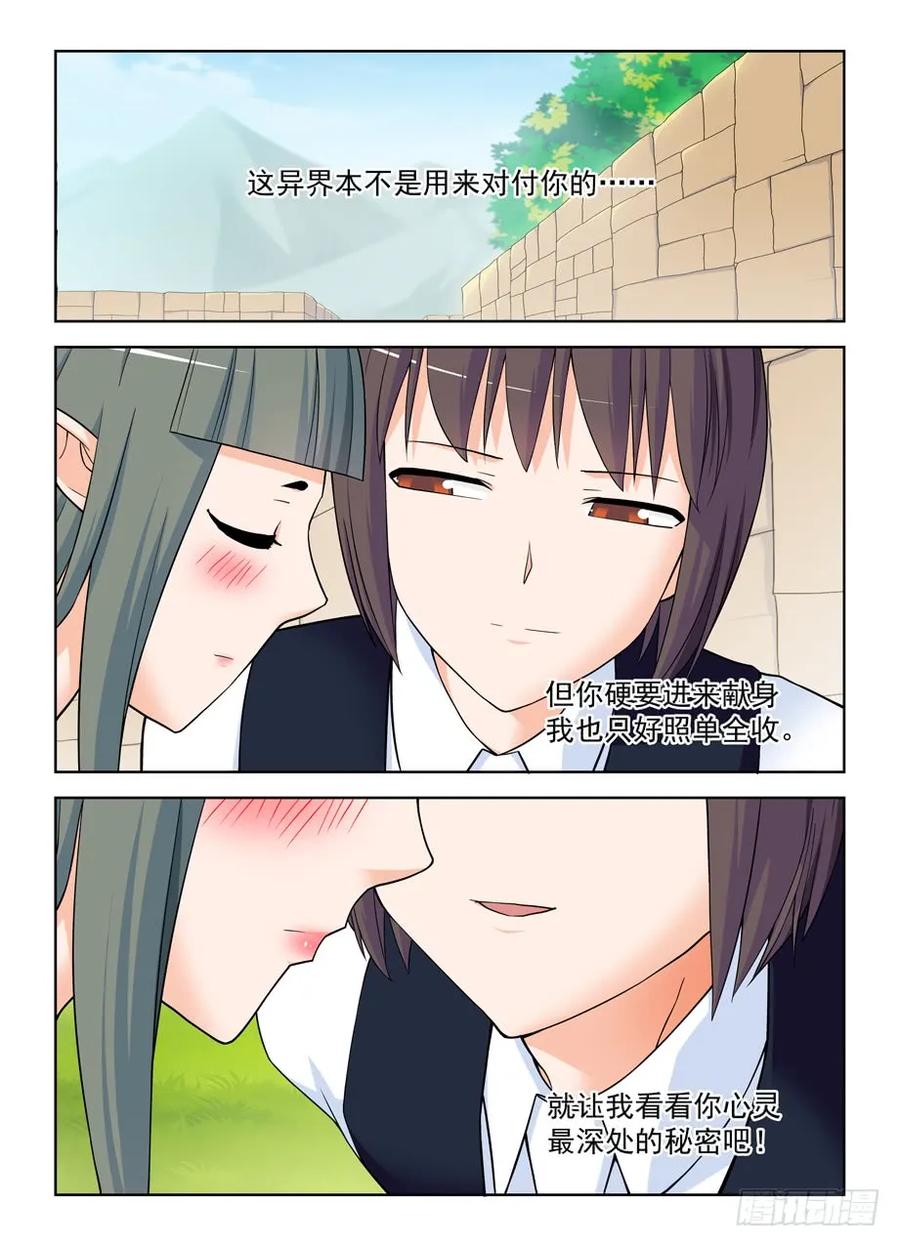 《王牌御史》漫画最新章节392\,七夕的吻免费下拉式在线观看章节第【12】张图片