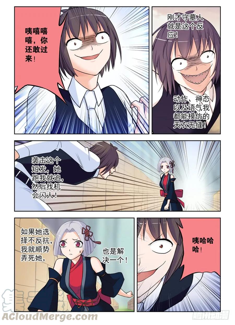 《王牌御史》漫画最新章节393\,提前出现的修罗场免费下拉式在线观看章节第【10】张图片