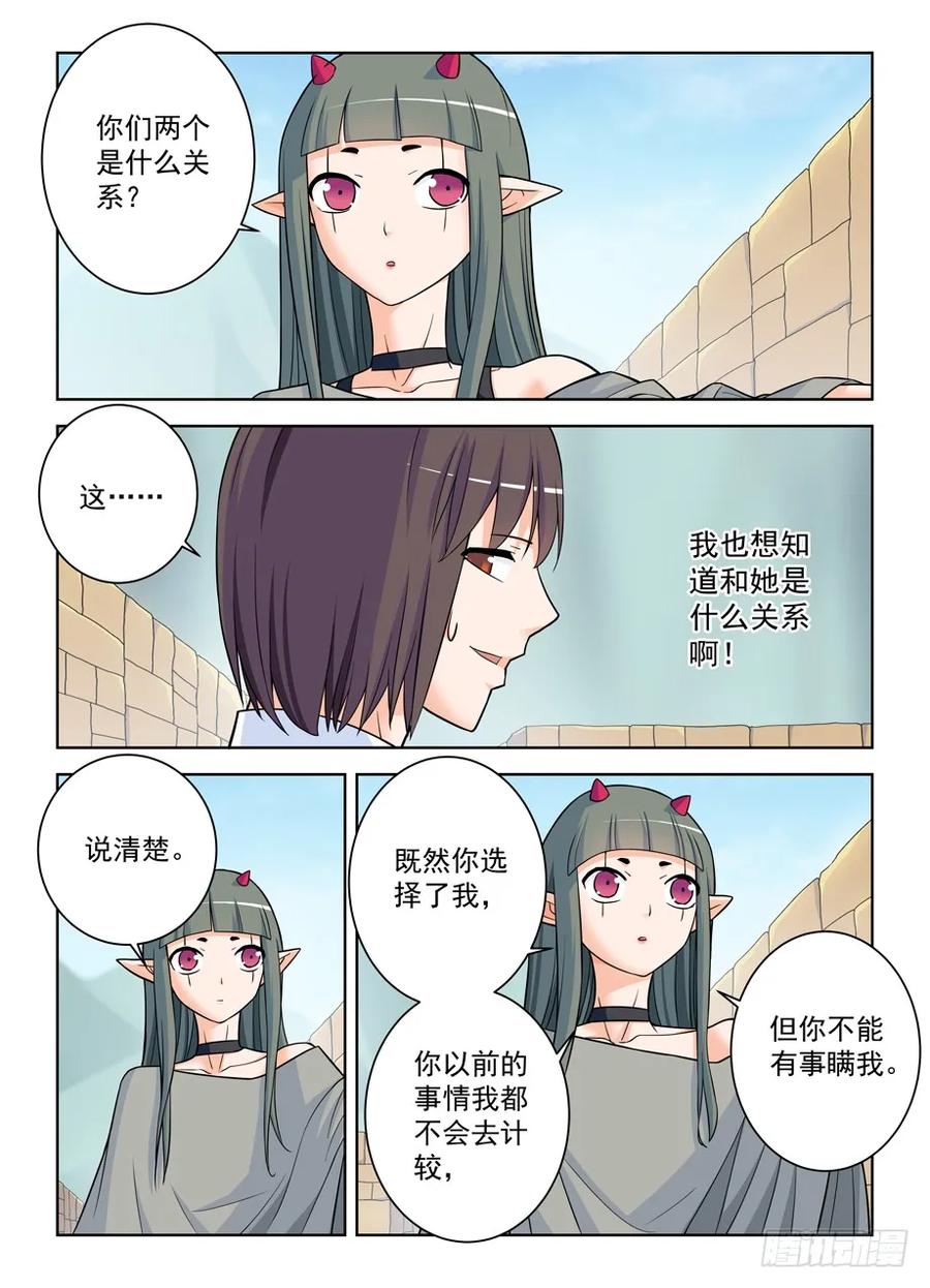 《王牌御史》漫画最新章节393\,提前出现的修罗场免费下拉式在线观看章节第【12】张图片