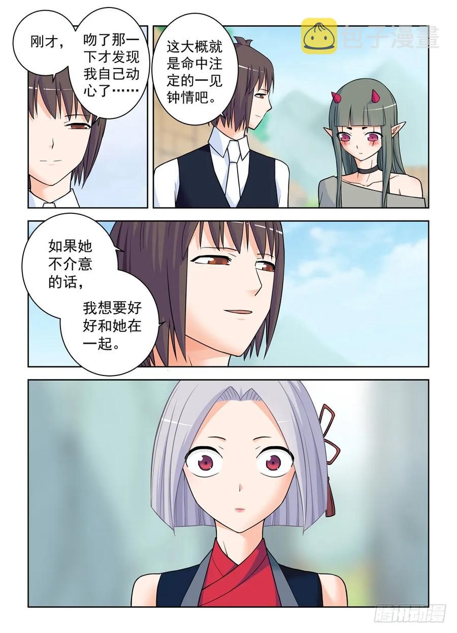 《王牌御史》漫画最新章节393\,提前出现的修罗场免费下拉式在线观看章节第【6】张图片