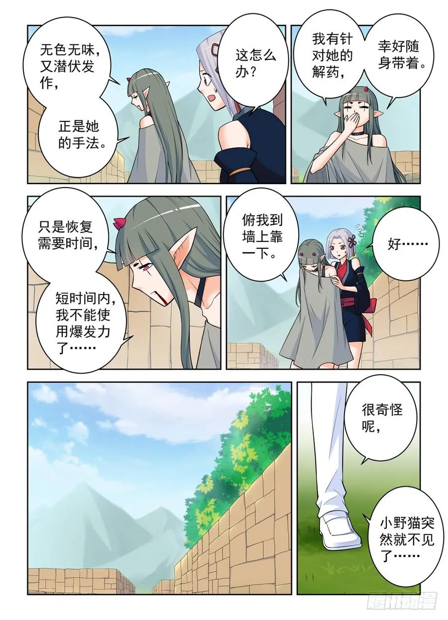 《王牌御史》漫画最新章节394\,真真假假，假假真真免费下拉式在线观看章节第【12】张图片