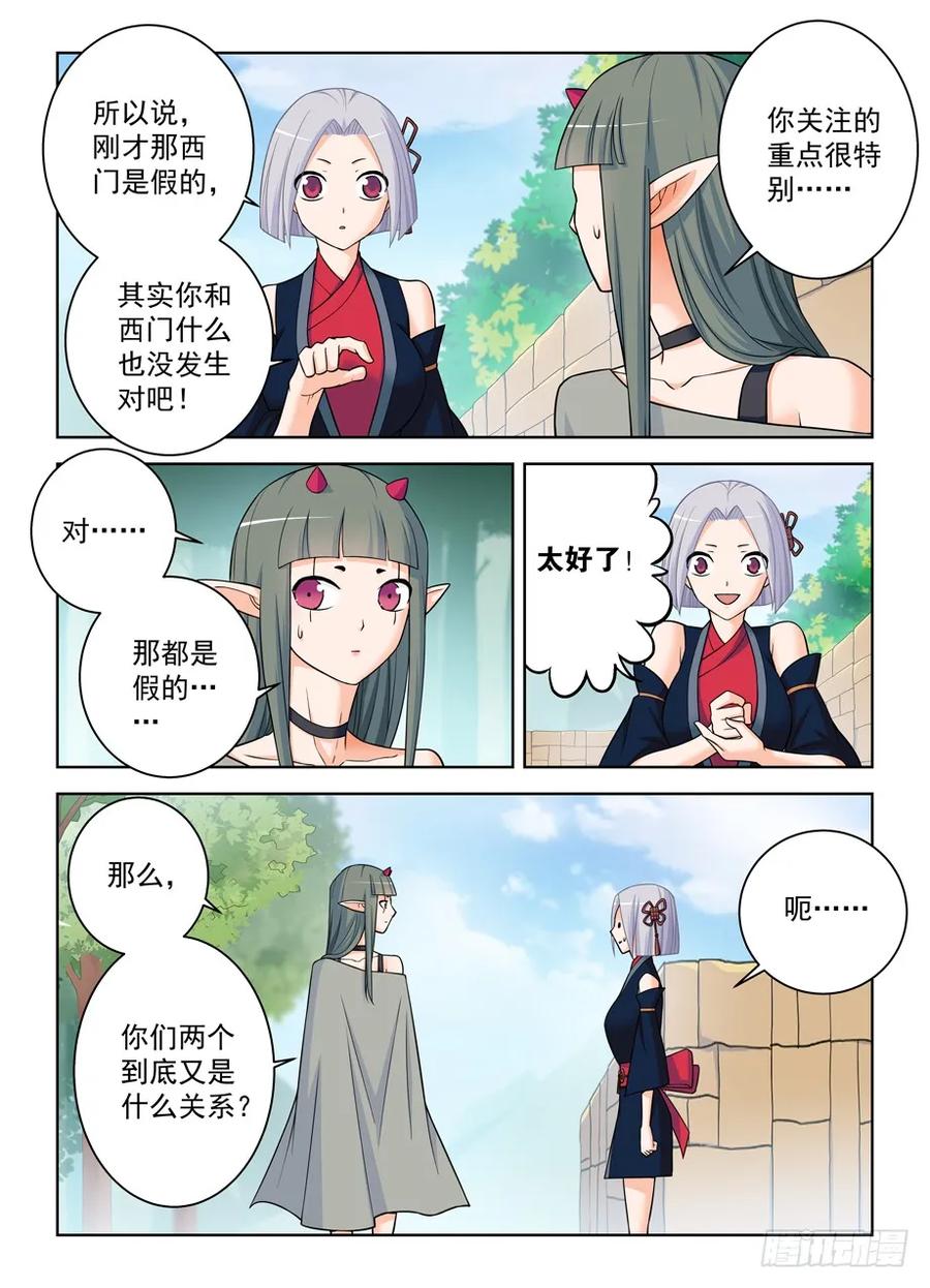 《王牌御史》漫画最新章节394\,真真假假，假假真真免费下拉式在线观看章节第【6】张图片