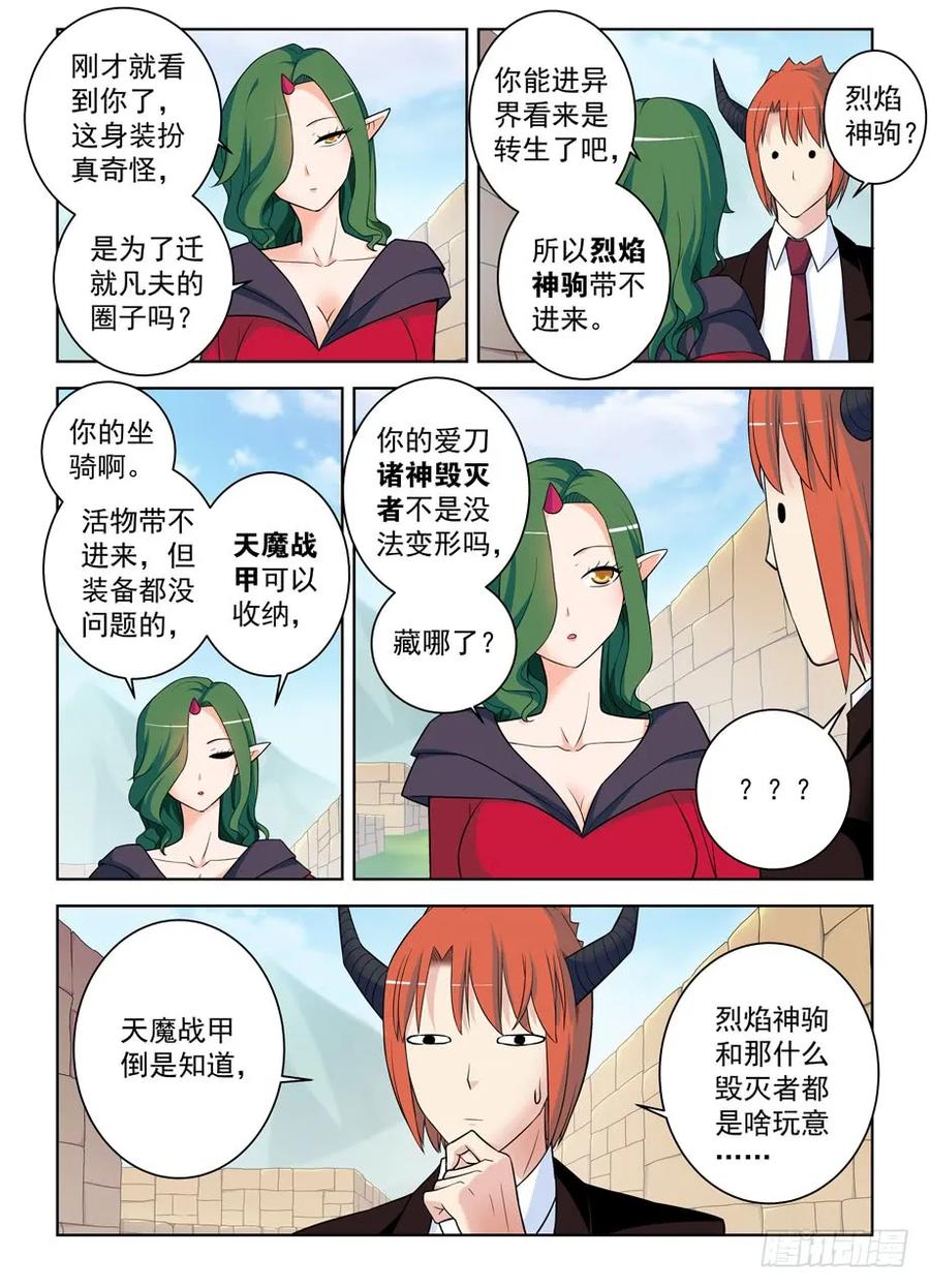 《王牌御史》漫画最新章节395\,吾王免费下拉式在线观看章节第【11】张图片