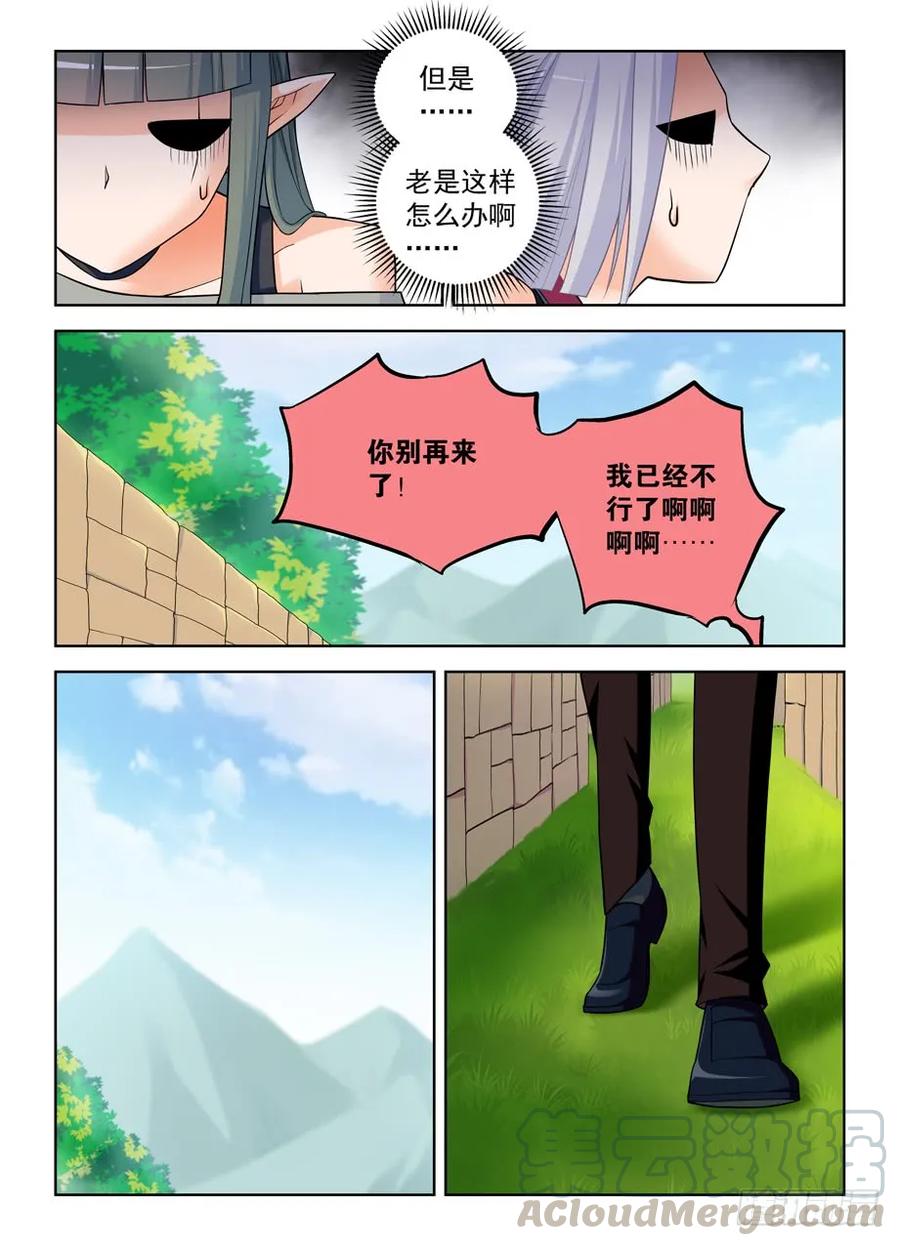 《王牌御史》漫画最新章节395\,吾王免费下拉式在线观看章节第【4】张图片