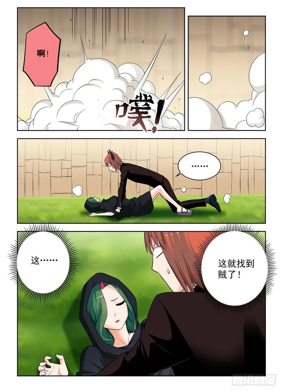 《王牌御史》漫画最新章节395\,吾王免费下拉式在线观看章节第【8】张图片