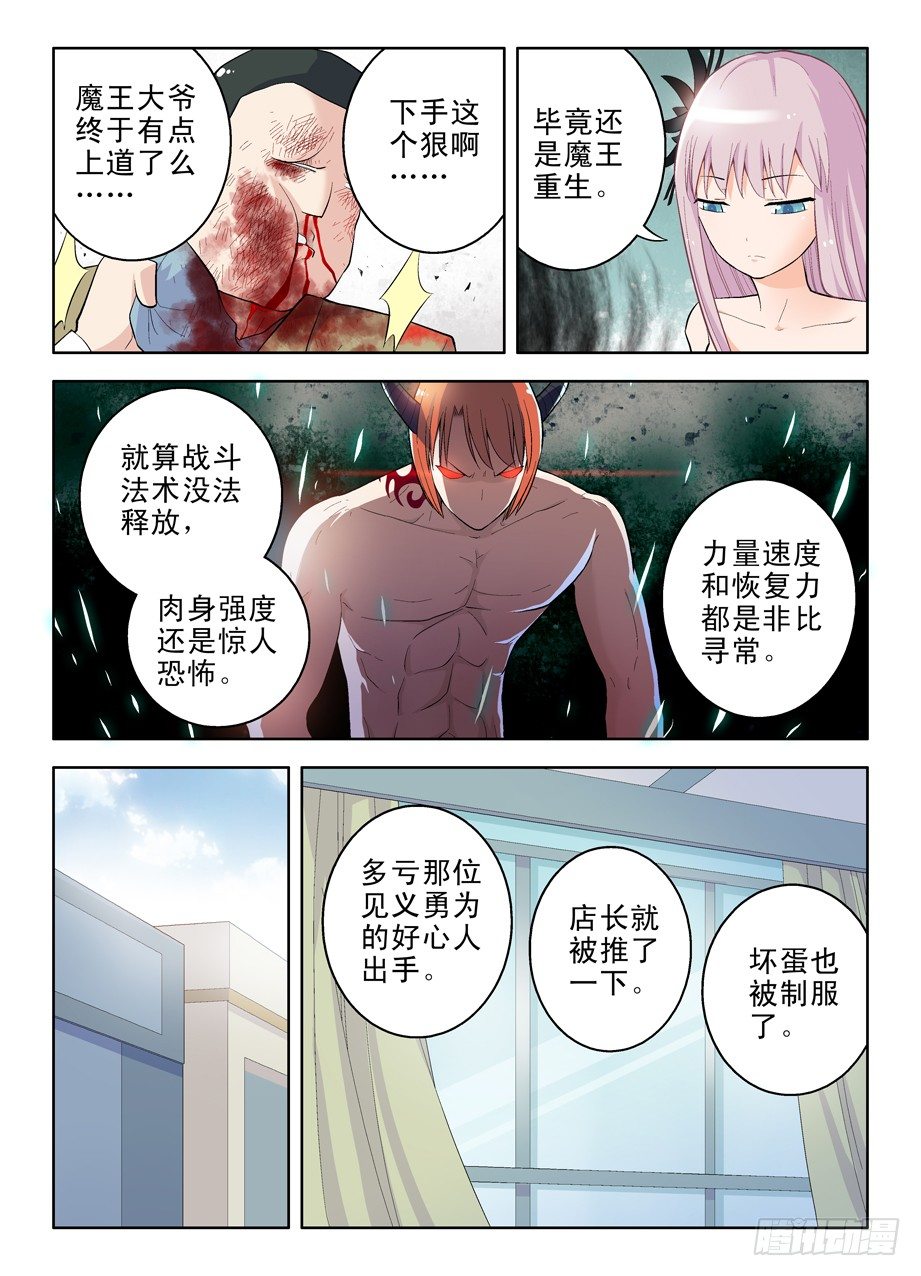 《王牌御史》漫画最新章节39\,叫我正义的化身免费下拉式在线观看章节第【6】张图片