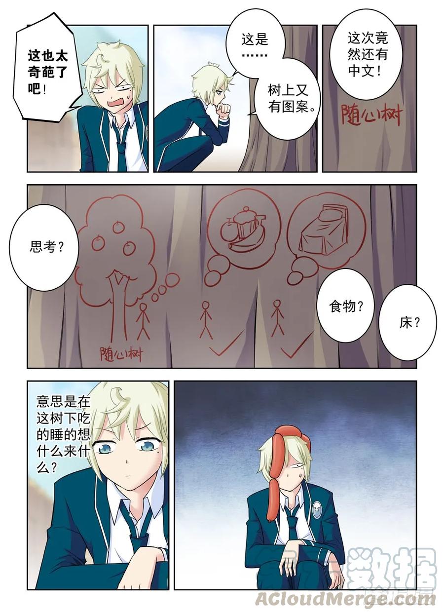 《王牌御史》漫画最新章节397\,鸡腿少女的危机免费下拉式在线观看章节第【10】张图片