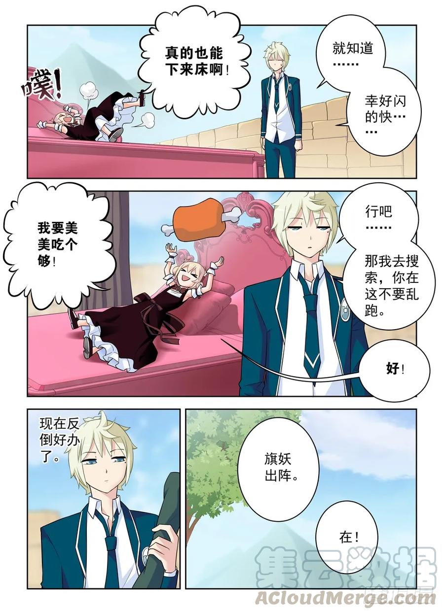 《王牌御史》漫画最新章节397\,鸡腿少女的危机免费下拉式在线观看章节第【13】张图片