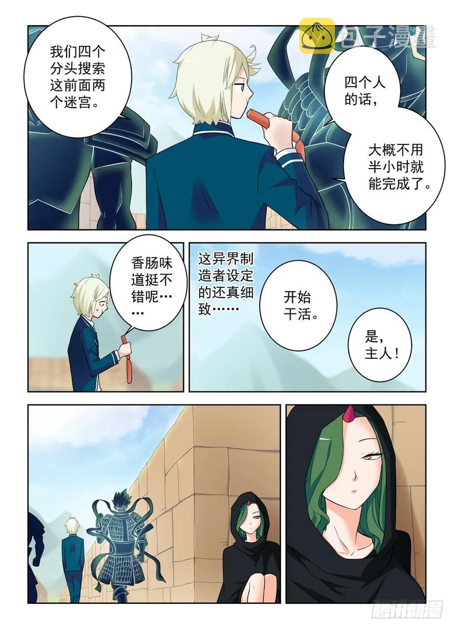 《王牌御史》漫画最新章节397\,鸡腿少女的危机免费下拉式在线观看章节第【14】张图片