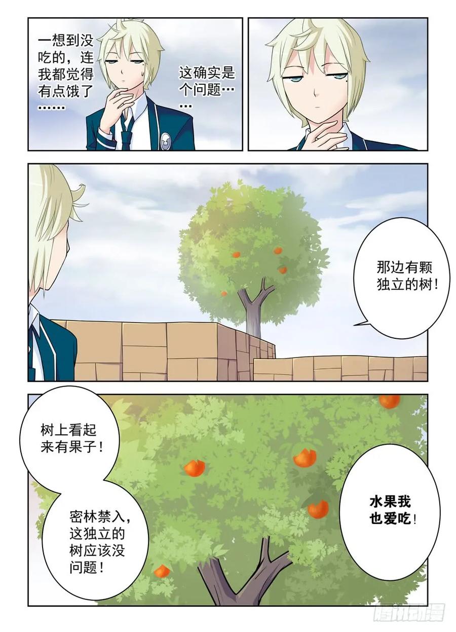 《王牌御史》漫画最新章节397\,鸡腿少女的危机免费下拉式在线观看章节第【6】张图片