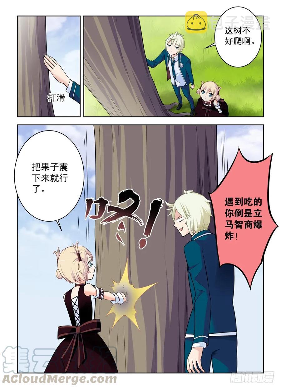 《王牌御史》漫画最新章节397\,鸡腿少女的危机免费下拉式在线观看章节第【7】张图片