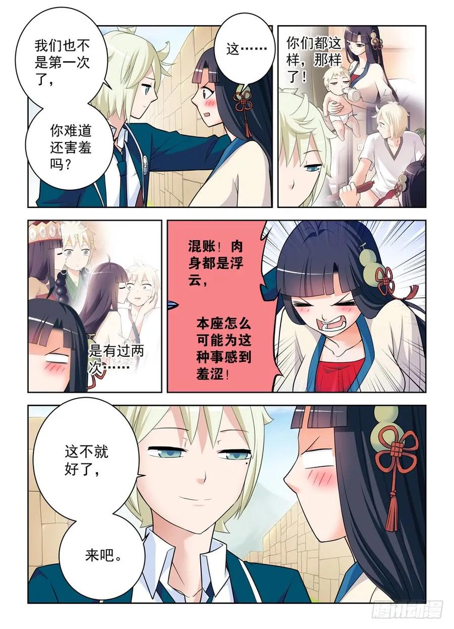 《王牌御史》漫画最新章节399\,你们的爱我不懂……免费下拉式在线观看章节第【12】张图片